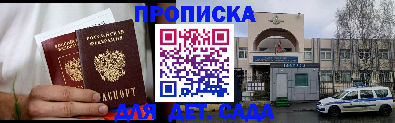 временная регистрация для всех в Верещагино